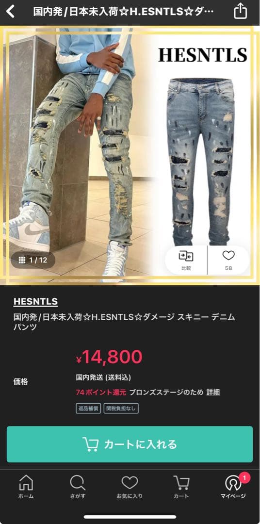 HESNTLSダメージ スキニー デニム パンツ 28