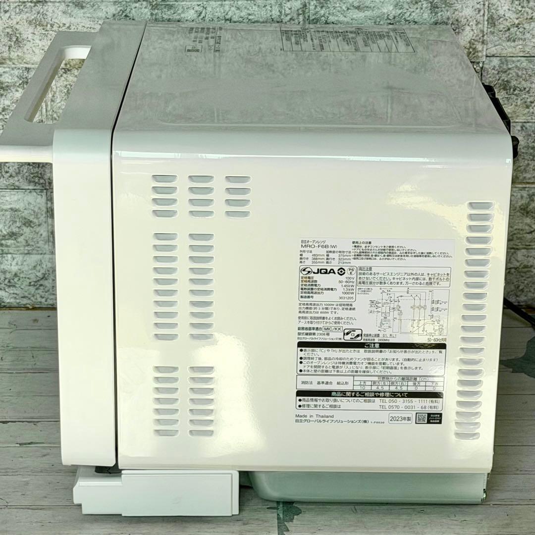 日立「MRO-F6B」オーブンレンジ 27Lワイド＆フラット庫内