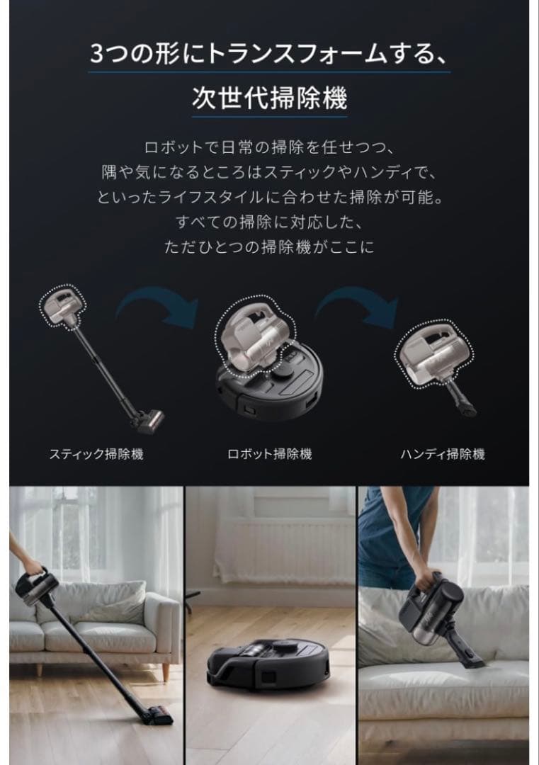 Eufy Robot Vacuum 3-in-1 E20 本体