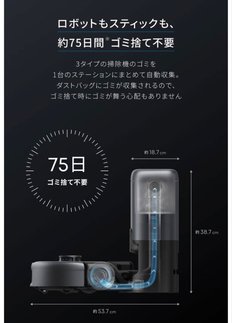 Eufy Robot Vacuum 3-in-1 E20 本体