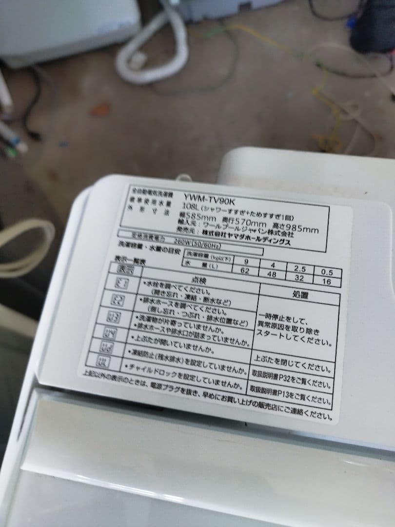 みち様予約商品