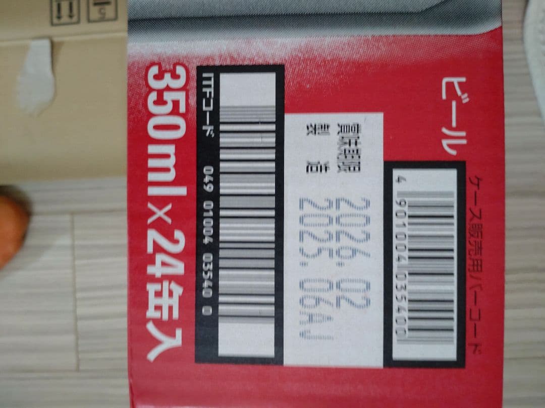 アサヒ スーパードライ 350ml×24缶　２ケース★