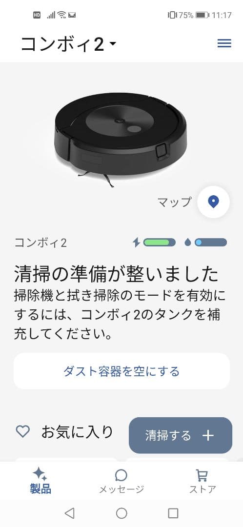 アイロボット ルンバ 23年製コンボ j7+ 自動ゴミ収集