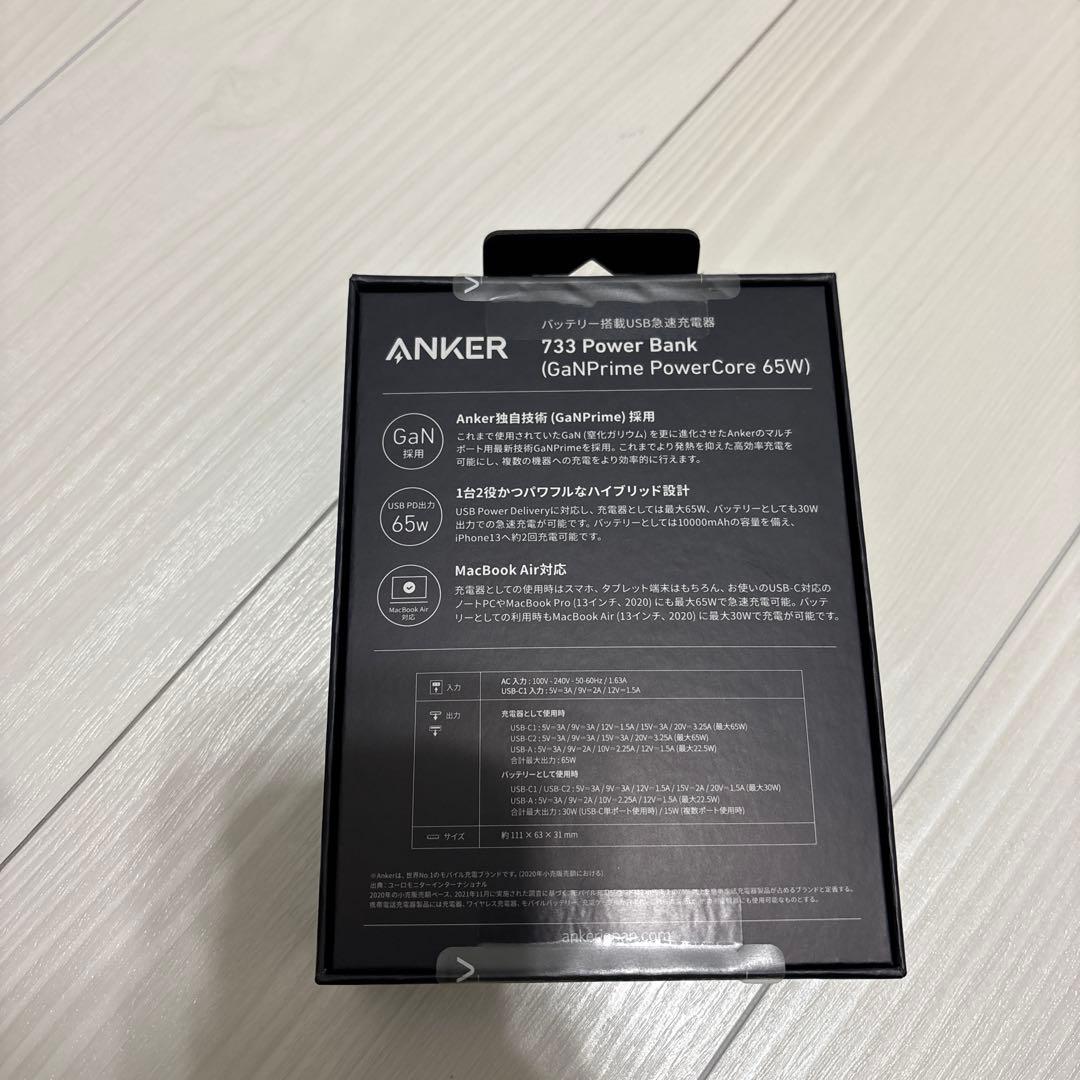 スマホアクセサリー Anker 733 Power Bank