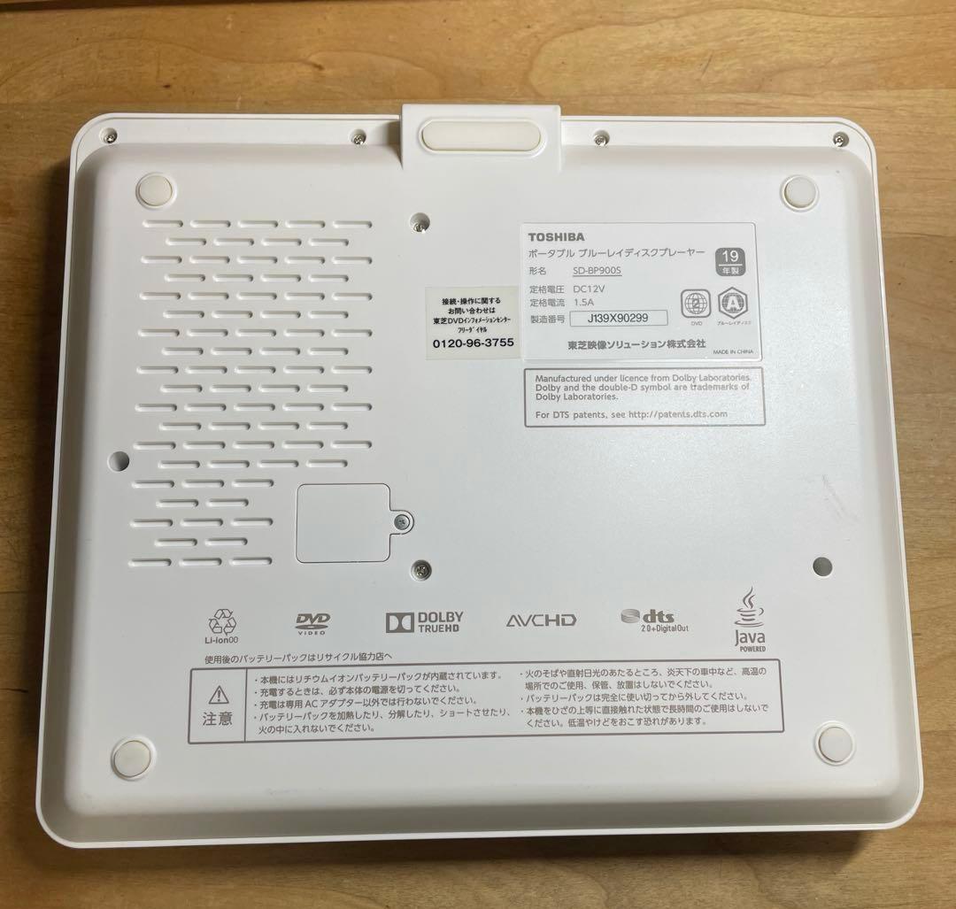 付属品完備 東芝 ポータブルDVD・BD・Blu-ray・ブルーレイプレーヤー