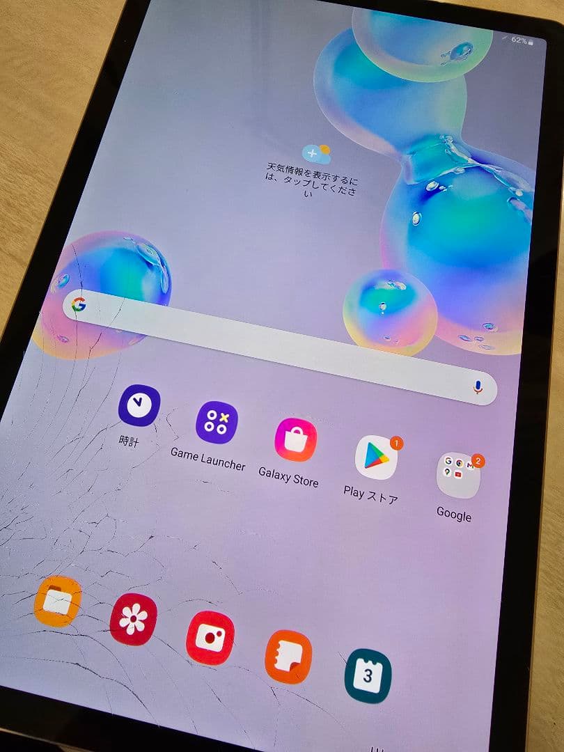 SAMSUNG GALAXY Tab S6 SM-T860N 韓国版 並行輸入品