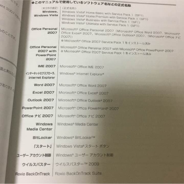 NEC  VALUESTAR ディスクトップ型