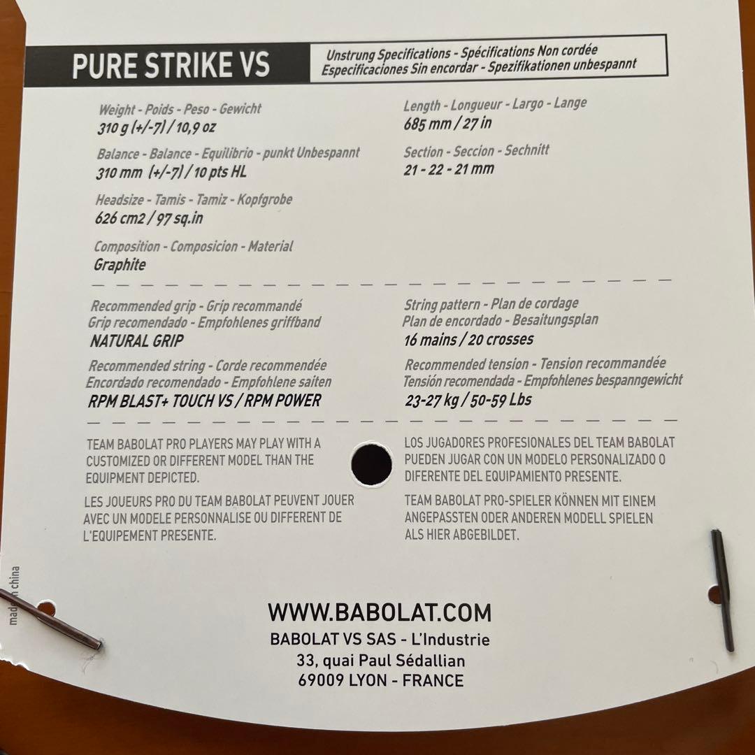 Babolat Pure Strike VS 2本セット