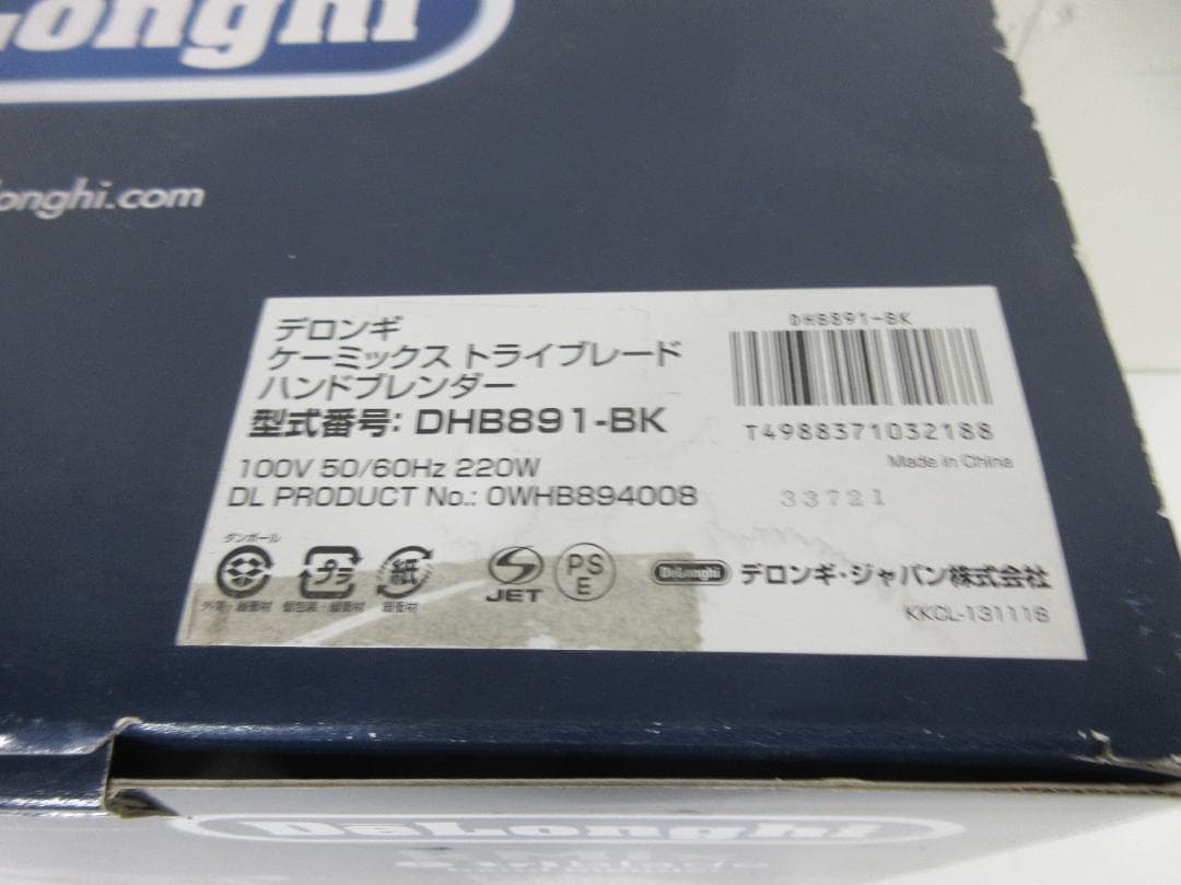 0831Z デロンギ ケーミックストライブレード ハンドブレンダー DHB891
