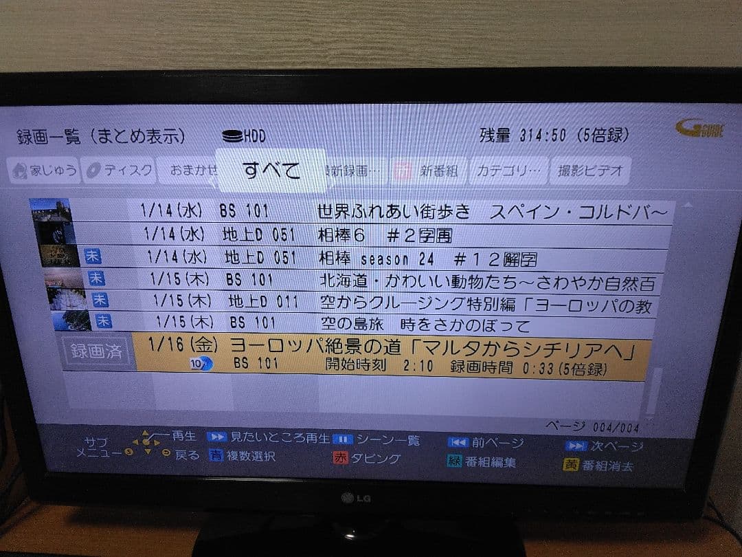 Panasonic ブルーレイレコーダー BRW1010 2番組同時録画　保証付