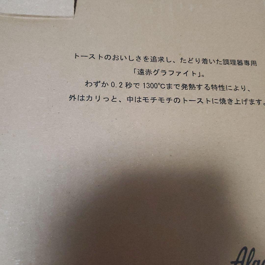 アラジン　グラファイトトースター　AET-GS13C(K)