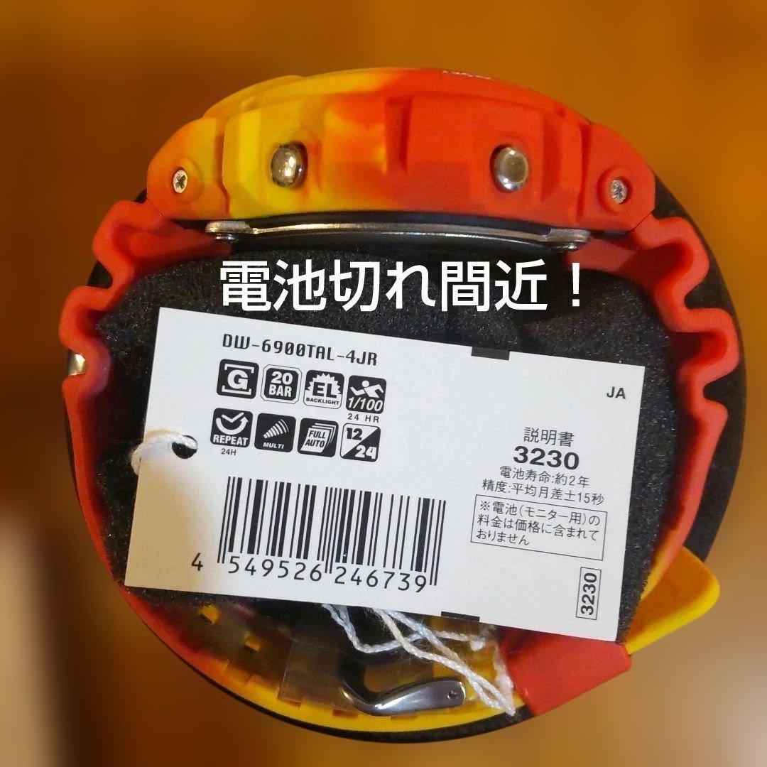 DW-6900TAL-4JR 　ジーショック