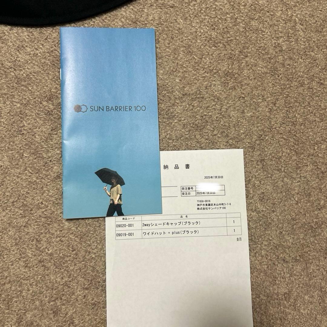 サンバリア100 ワイドハット＋プラス　ブラック　M