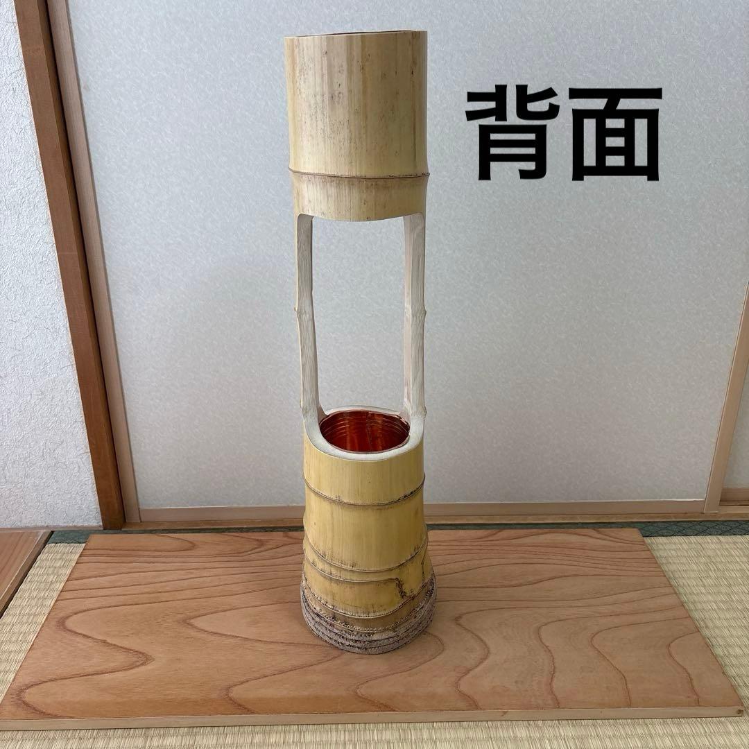 45 美品　根付き　二重切り　二重切　 生け花　竹花入れ　華道具