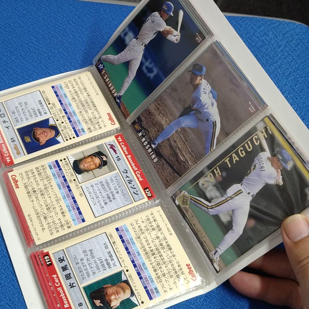 プロ野球チップスカード　９９～　アルバム付き