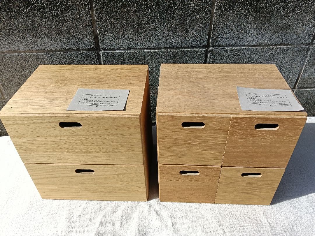 美品 無印 MUJI スタッキングチェスト 引出し オーク材 セット