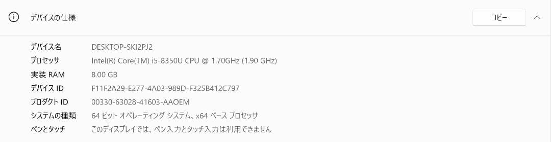Surface Pro6 1796 SSD 256GB メモリ 8GB