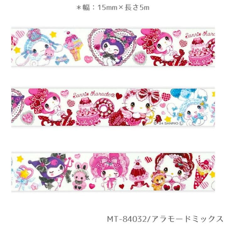 サンリオ×飴ノ森ふみか★マスキングテープ　クローズピン