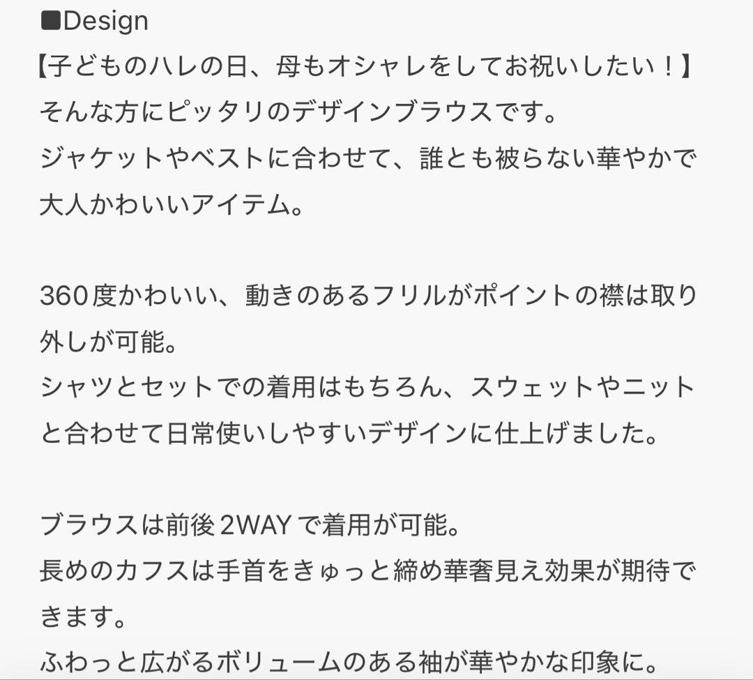 2WAYフリルBIGカラーブラウス