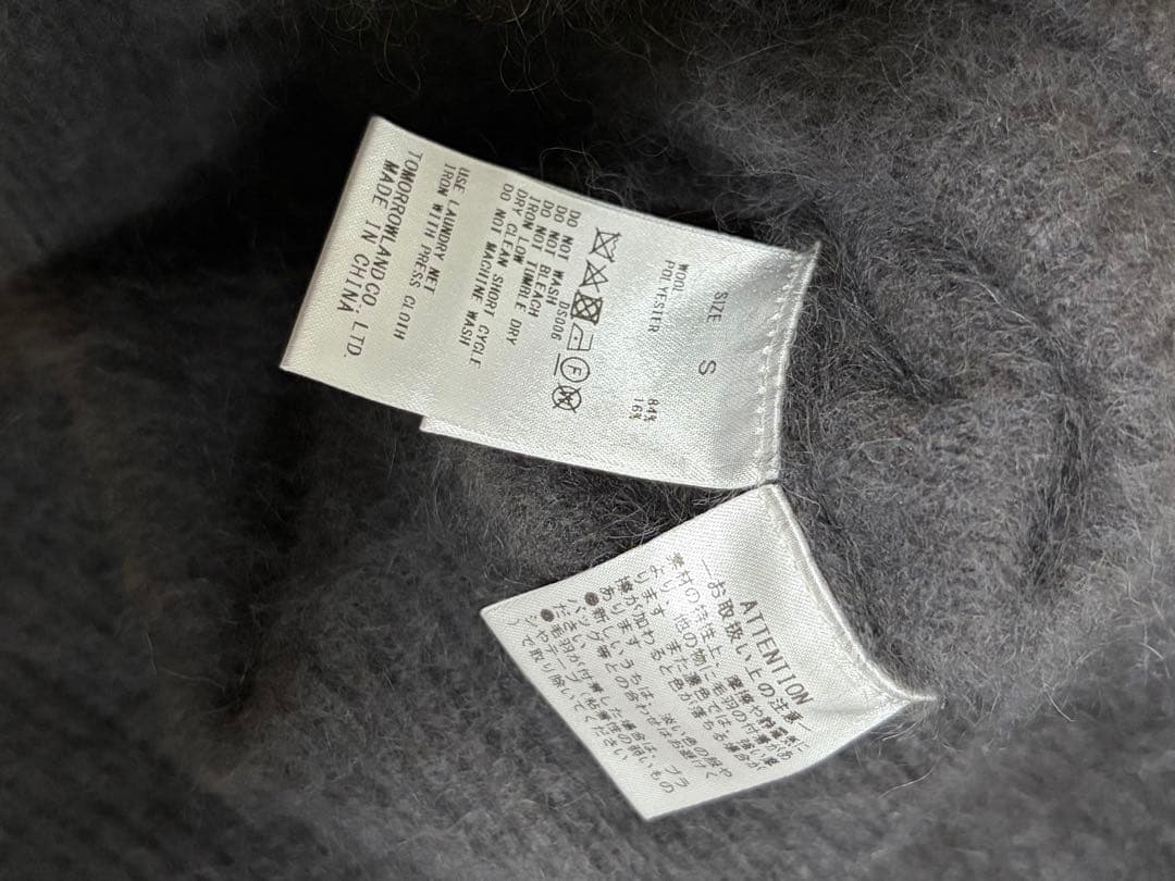 トゥモローランドBallsey フラッフィーヤーン Vネックカーディガン