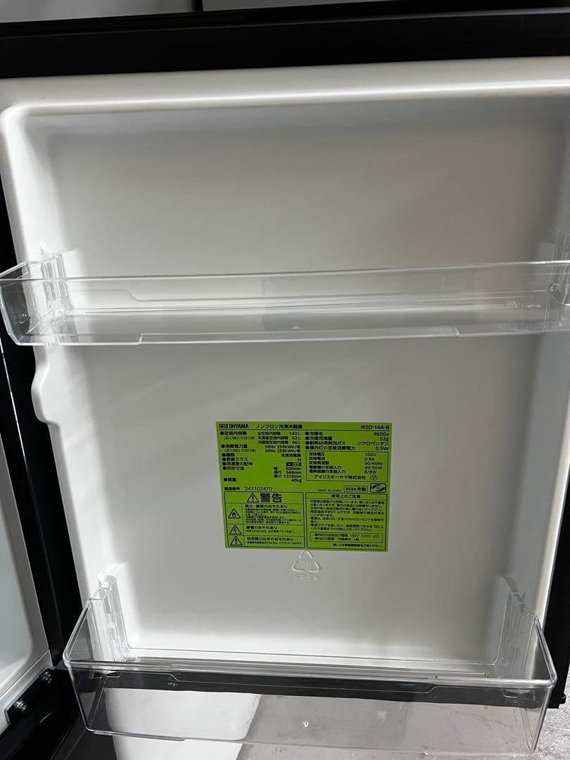 家電2点セット　冷蔵庫　洗濯機　美品家電　保証込み　高年式　分解洗浄済み