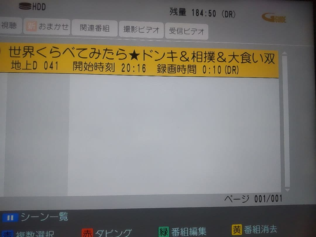 パナソニック　DIGA DMR―BZT720 500GB→2TB プチメンテ済み