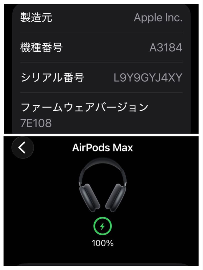 AirPods Max 第二世代 ミッドナイト USB-Cモデル 保証期間あり