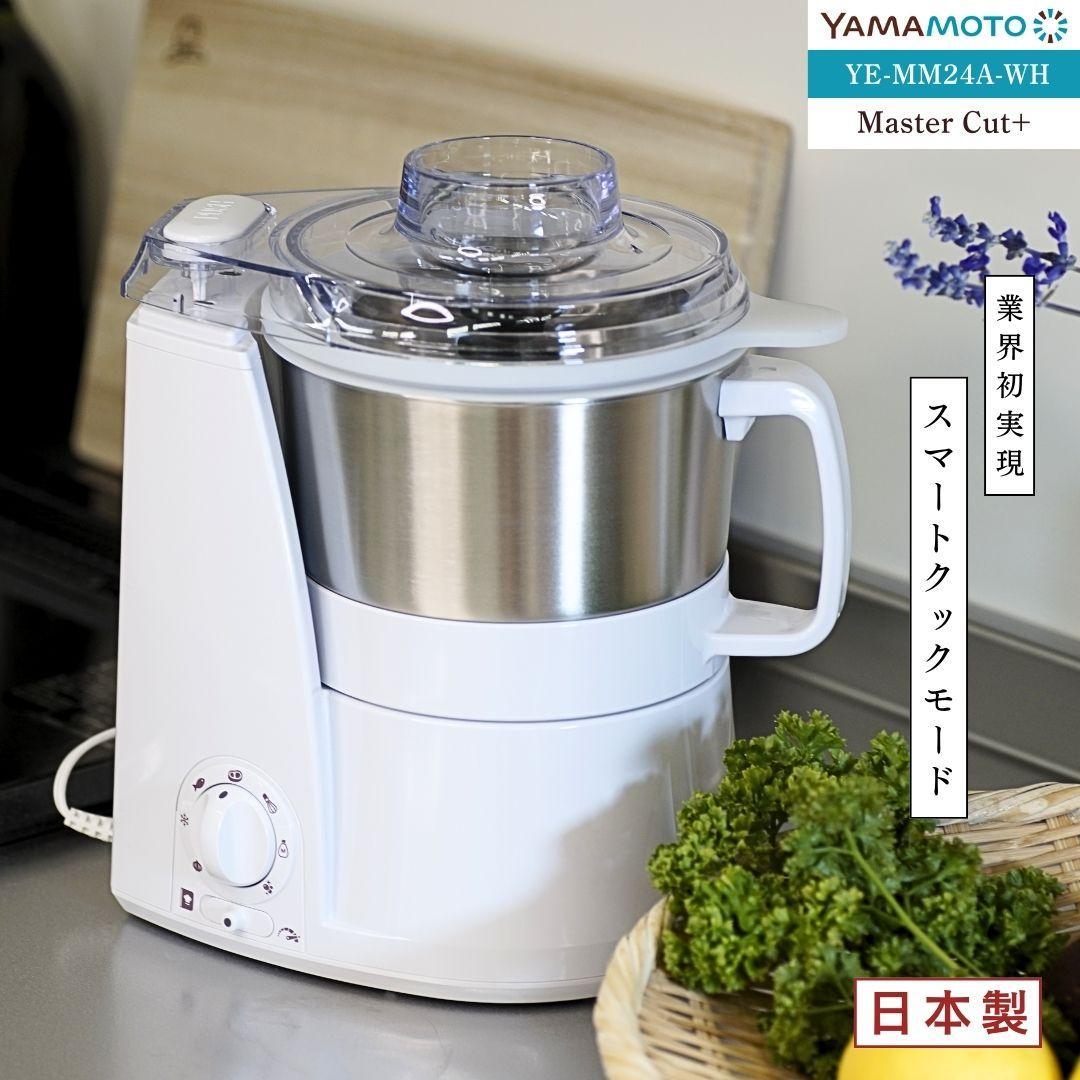 山本電気 マルチスピードミキサー マスターカットプラス YE-MM24A
