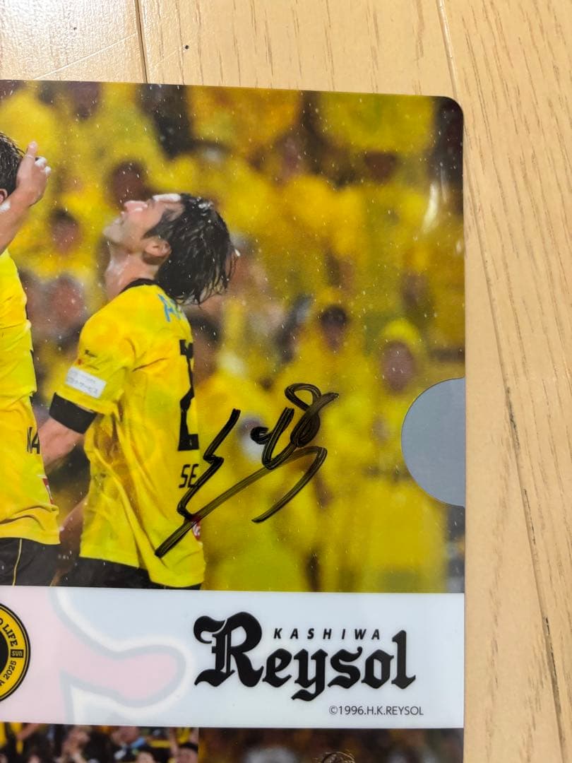 柏レイソル サイン入りクリアファイル　当選品