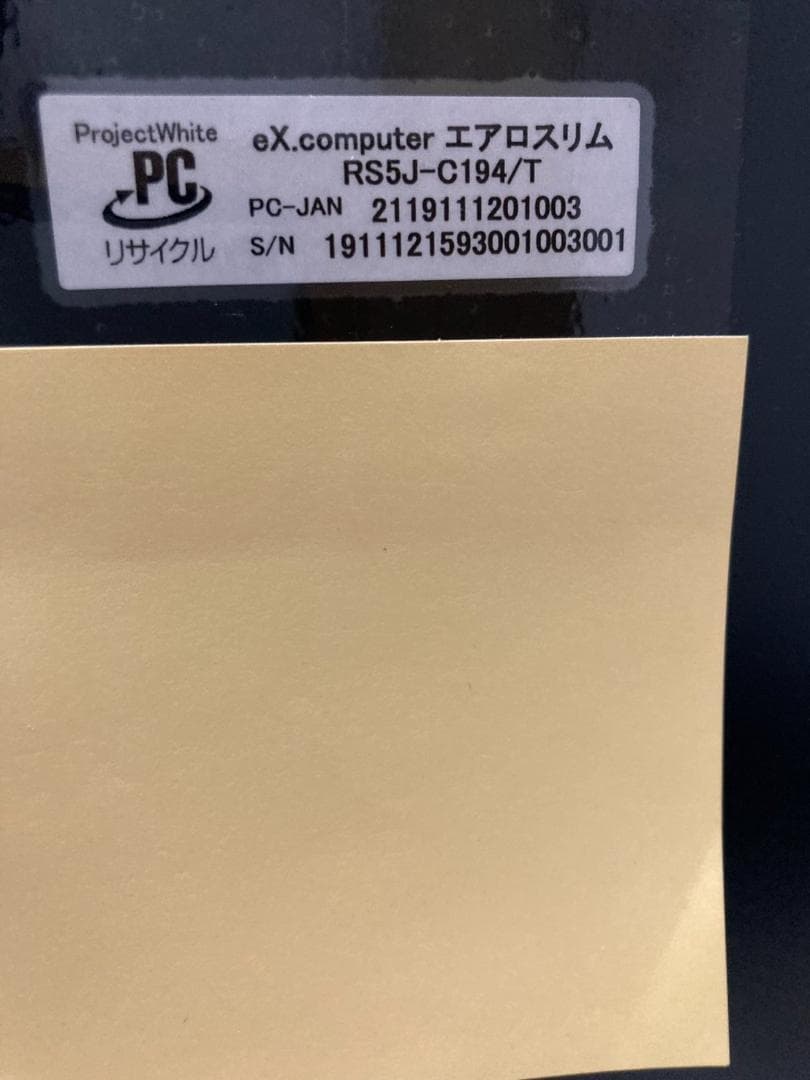 デスクトップパソコン AeroSlim RS5J-C194/T Core i5