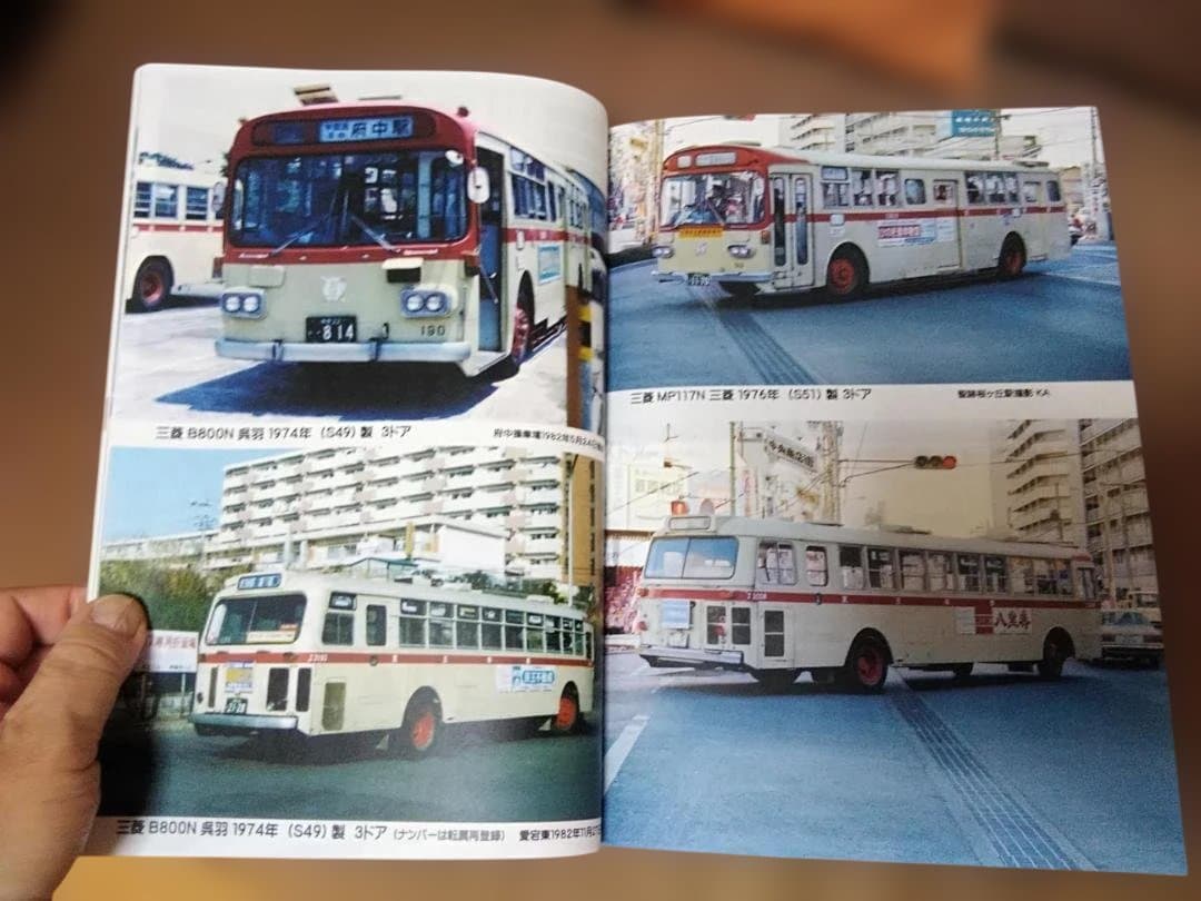 K*7様 神奈川バス資料保存会 懐かしの京王帝都電鉄バス　京王バス都営バス神奈川