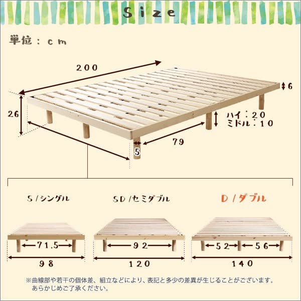 新品　パイン材高さ3段階調整脚付きすのこベッド（ダブル）