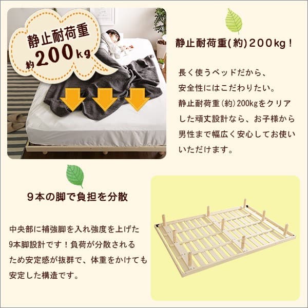 新品　パイン材高さ3段階調整脚付きすのこベッド（ダブル）