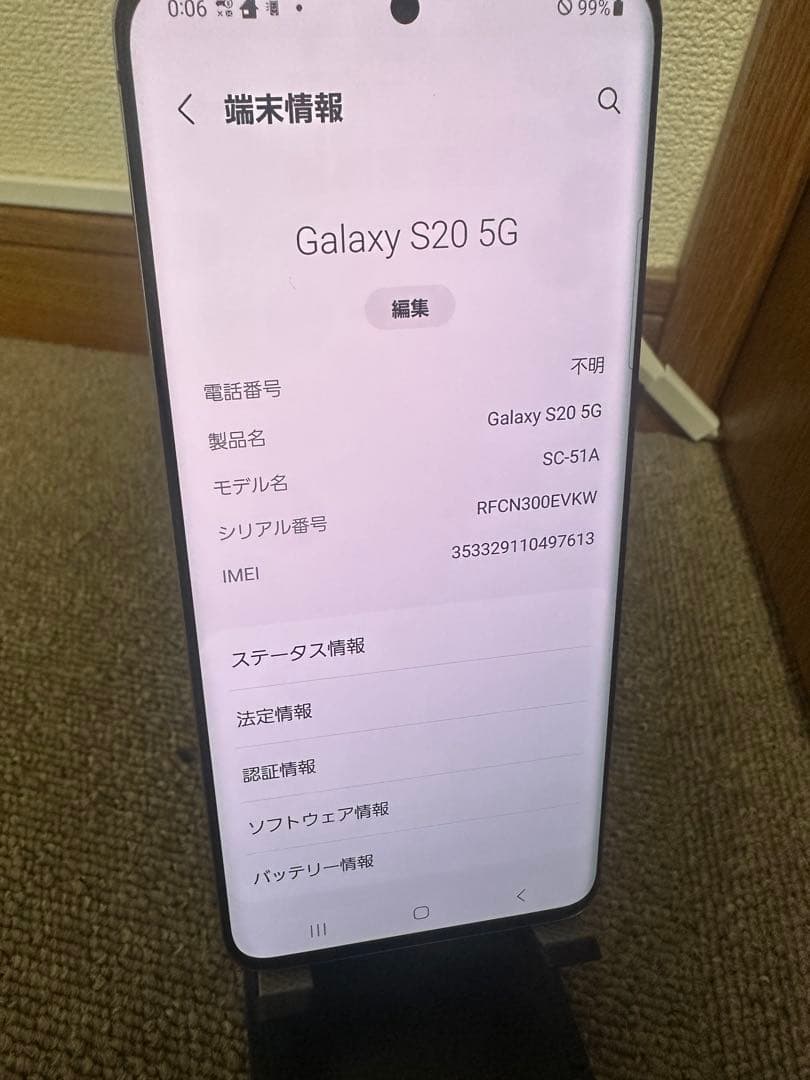 Samsung Galaxy S20 5G 本体