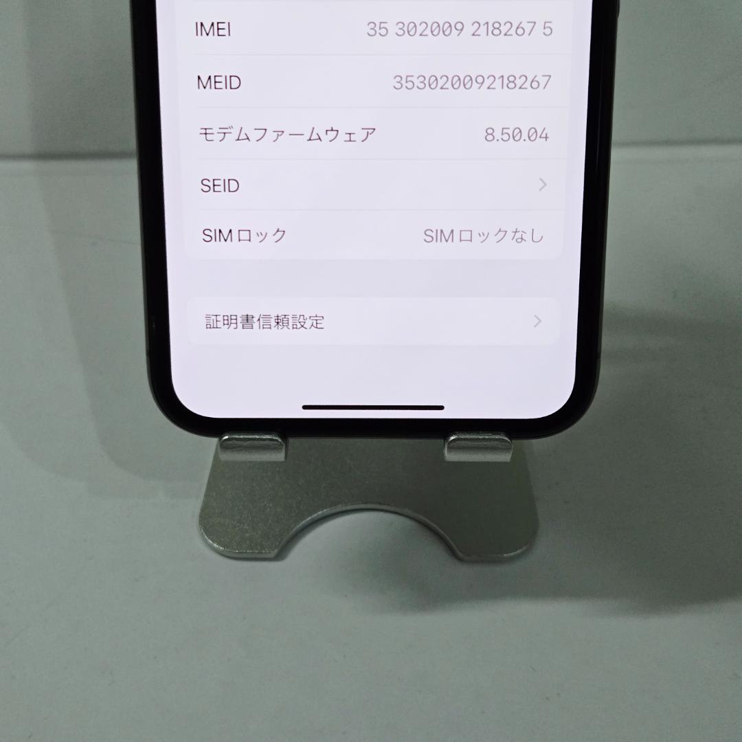 05 iPhoneX スペースグレイ SIMフリー