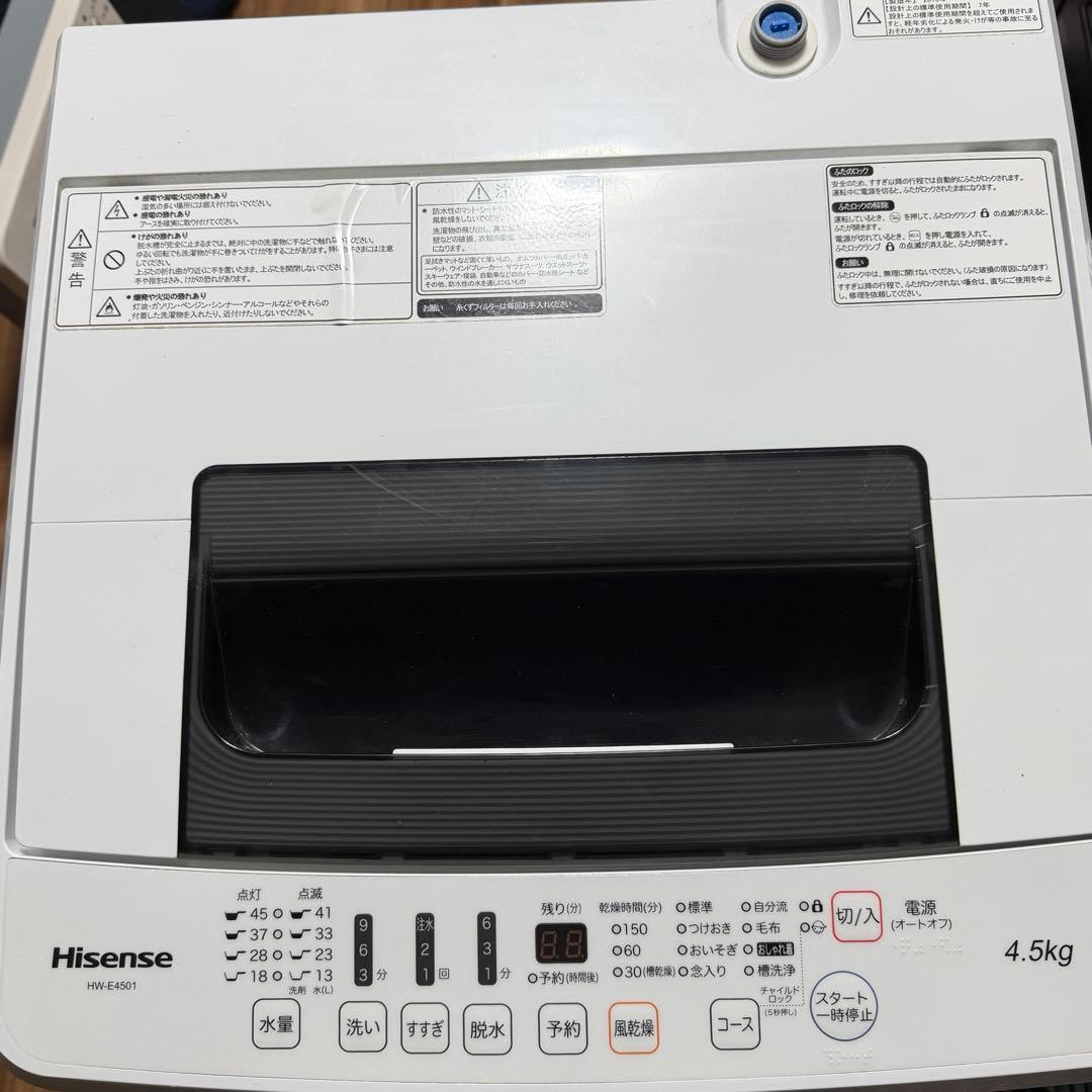 Hisense2016年製4.5㎏全自動洗濯機 動作確認済 設置無料 送料無料