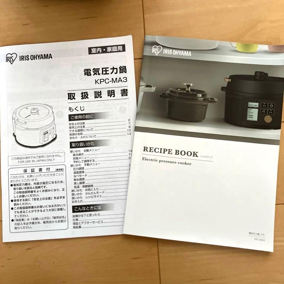 【開封未使用】アイリスオーヤマ 電気圧力鍋 KPC-MA3-H 3Lグレー木目調
