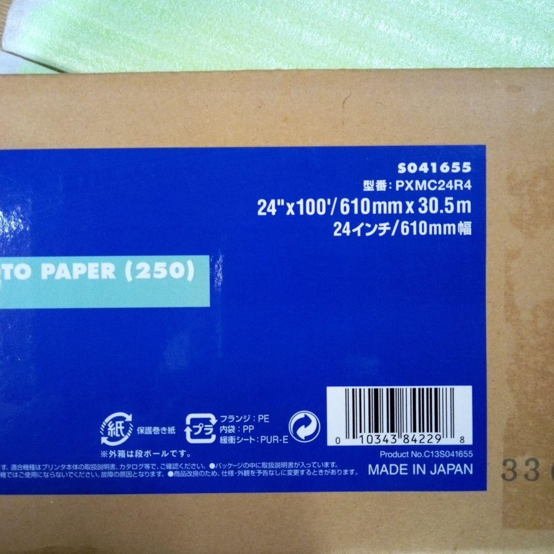 EPSON　S041655　型番:PXMC24R4　PX/MC写真用紙ロール