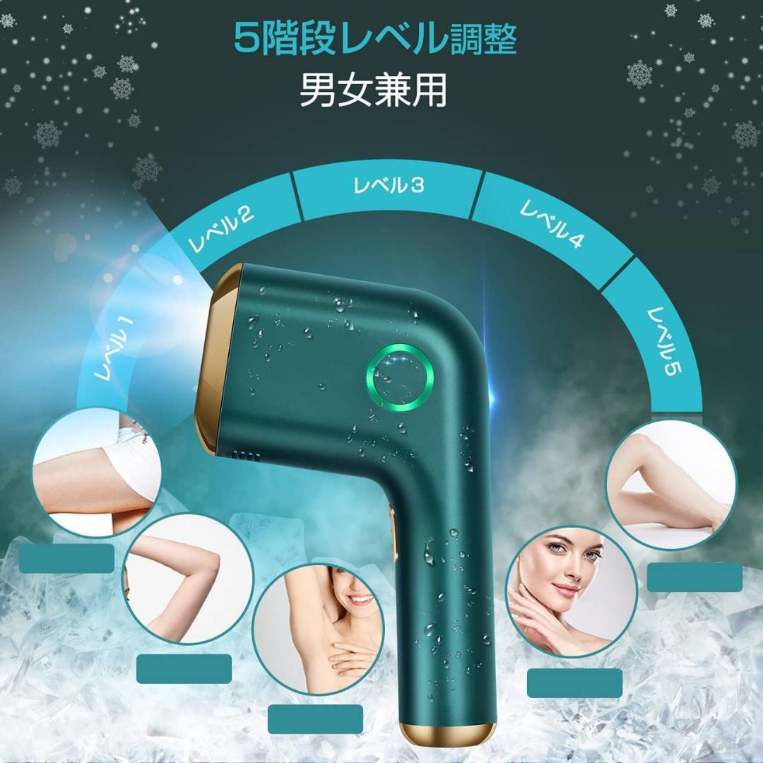 男女兼用の脱毛器 五段階調整可能