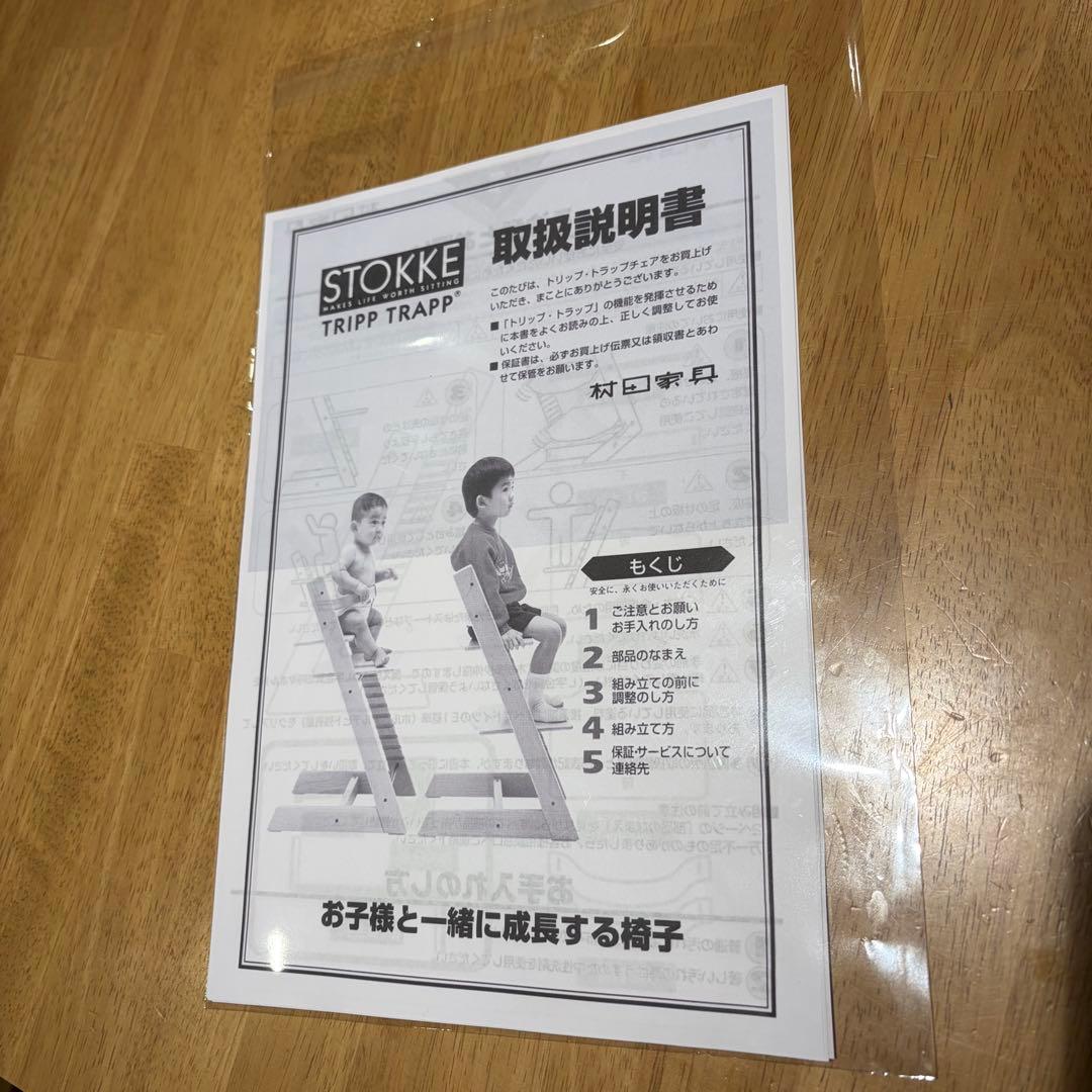 【美品】STOKKE ストッケ トリップトラップ ダークブラウン シリアル4