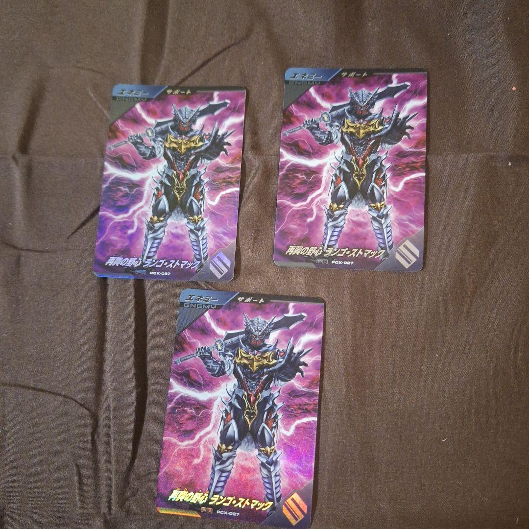 仮面ライダーガンバレジェンド