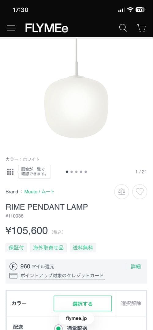 Muuto RIME PENDANT LAMP 25cm ホワイト