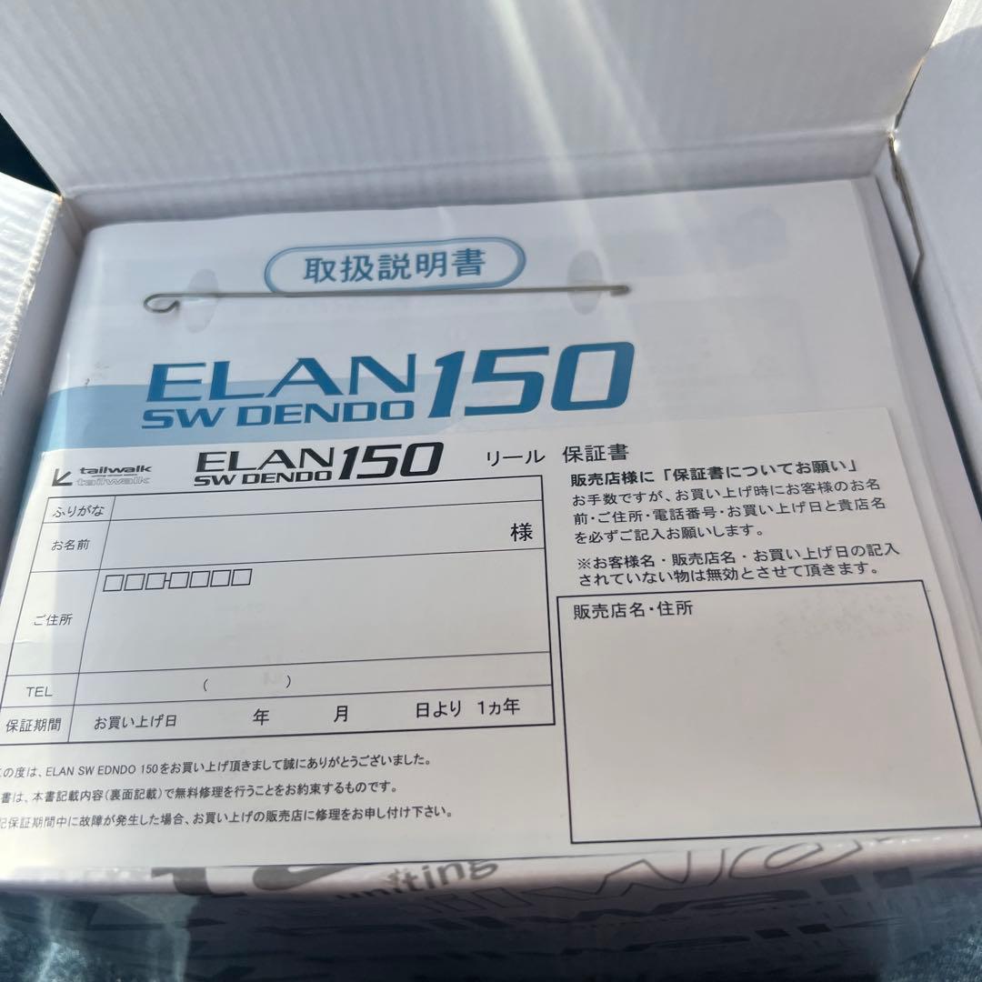 テイルウォーク　エレン150電動リール　新品未使用