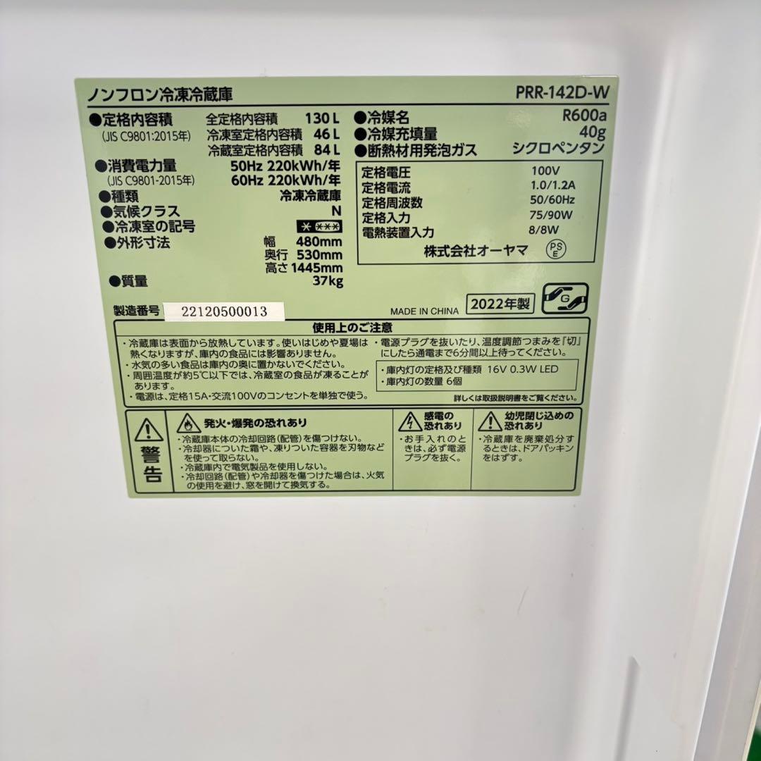 728 レトロデザイン　冷蔵庫　小型　一人暮らし　右開き　おしゃれ　かわいい