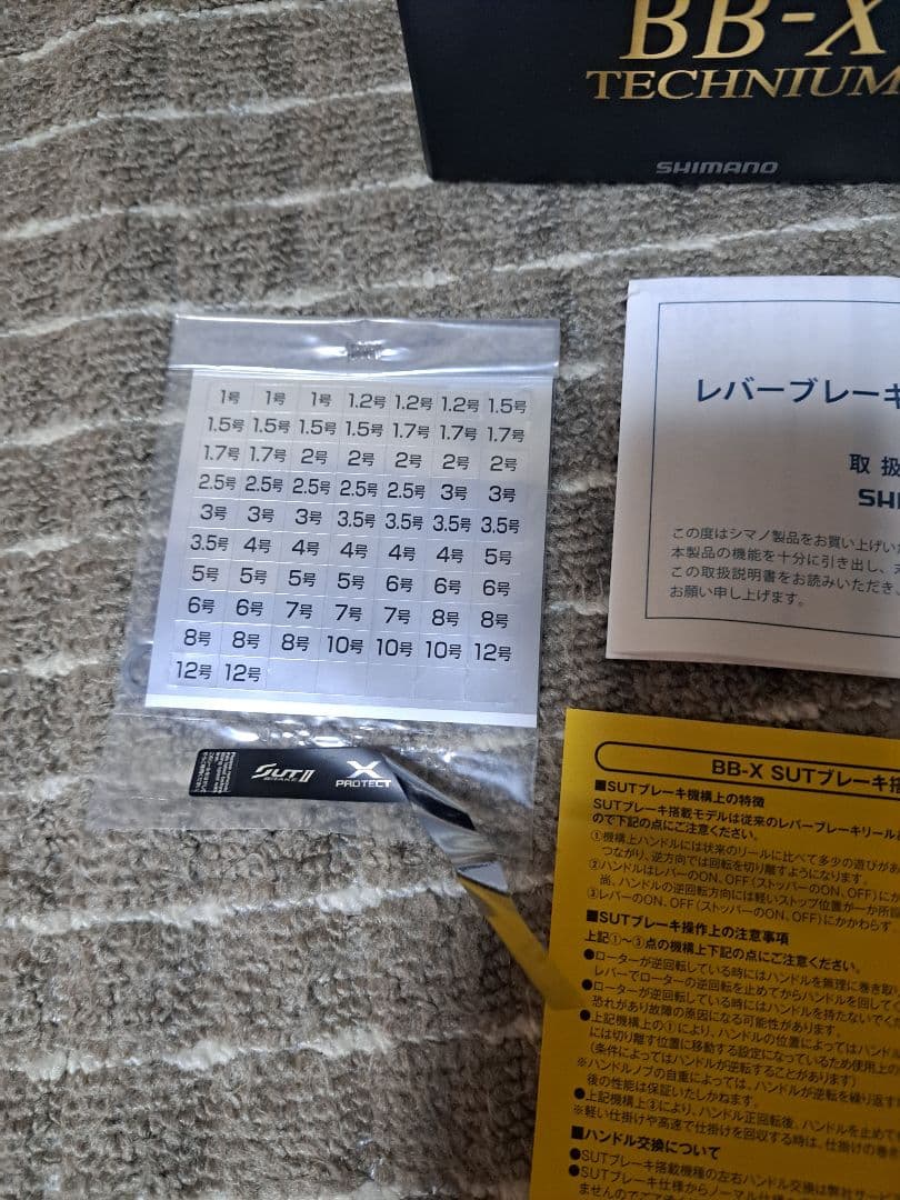 な!シマノ テクニウムBB-X C3000DXG