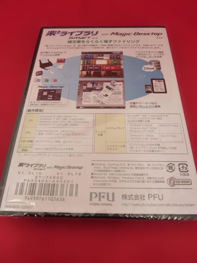 富士通 楽2ライブラリ Smart V1.0 with Magic Deskto