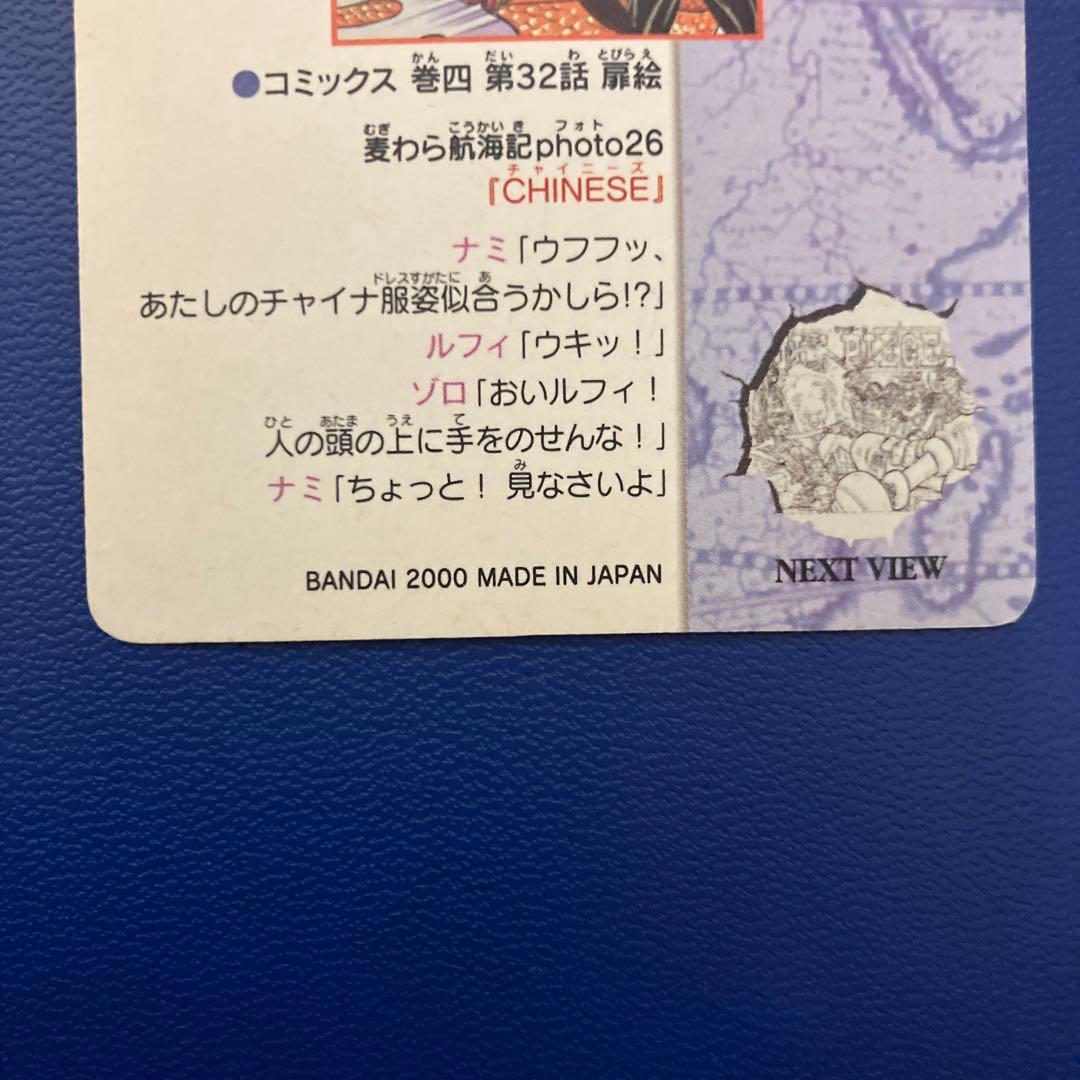 ワンピース　ビジュアルアドベンチャー　ナミ