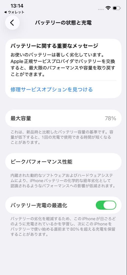 Apple iPhone 12 64G本体
