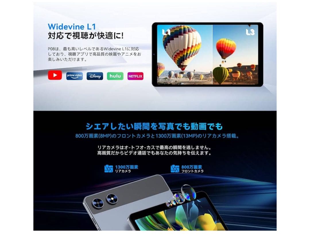 Androidタブレット 8.7インチ 18GB RAM 128GB