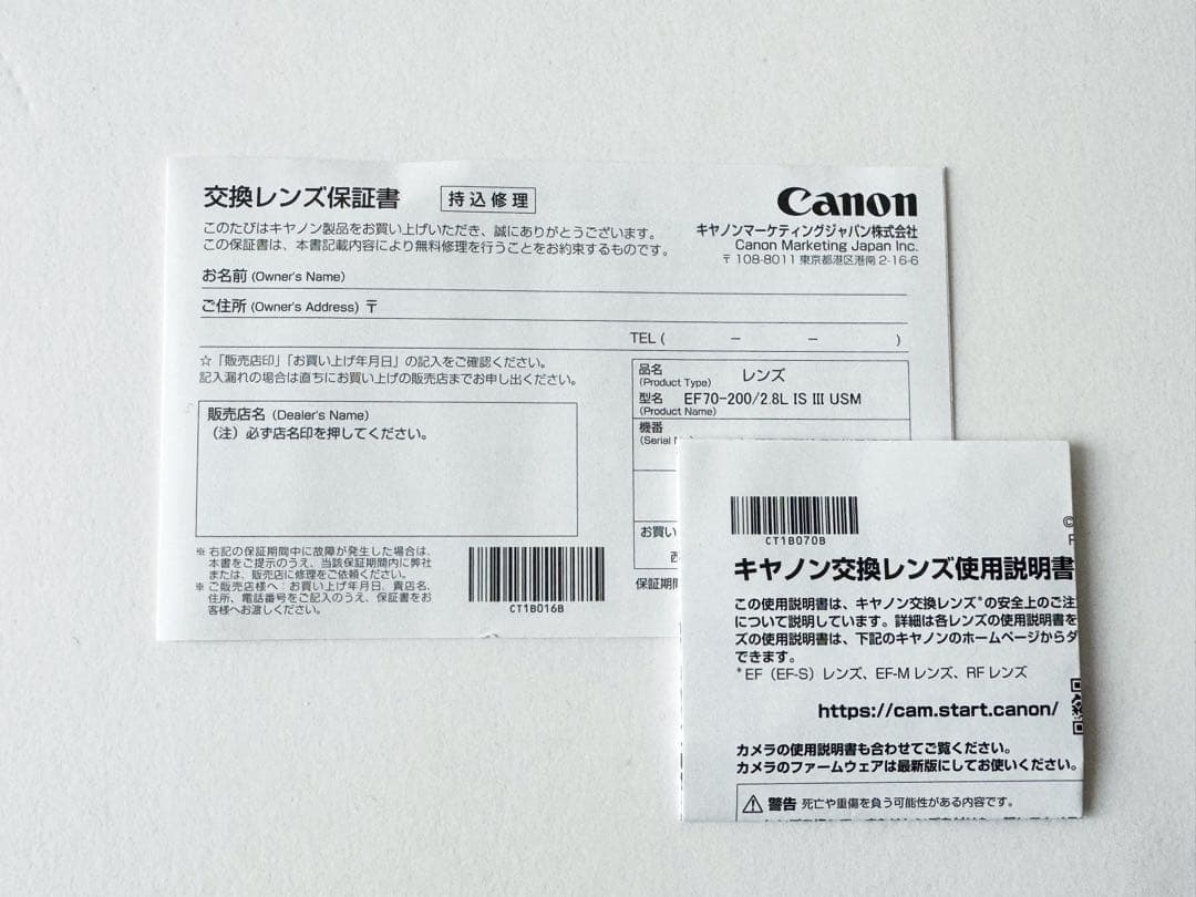 canon EF70-200 f2.8L IS Ⅲ USM 中古美品